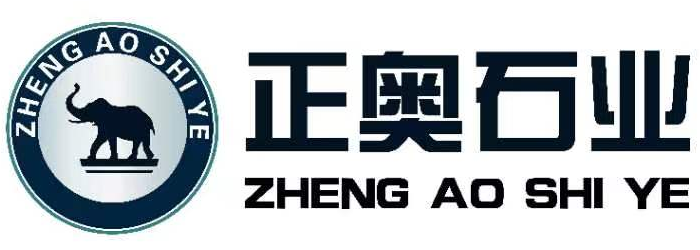 正奥石业